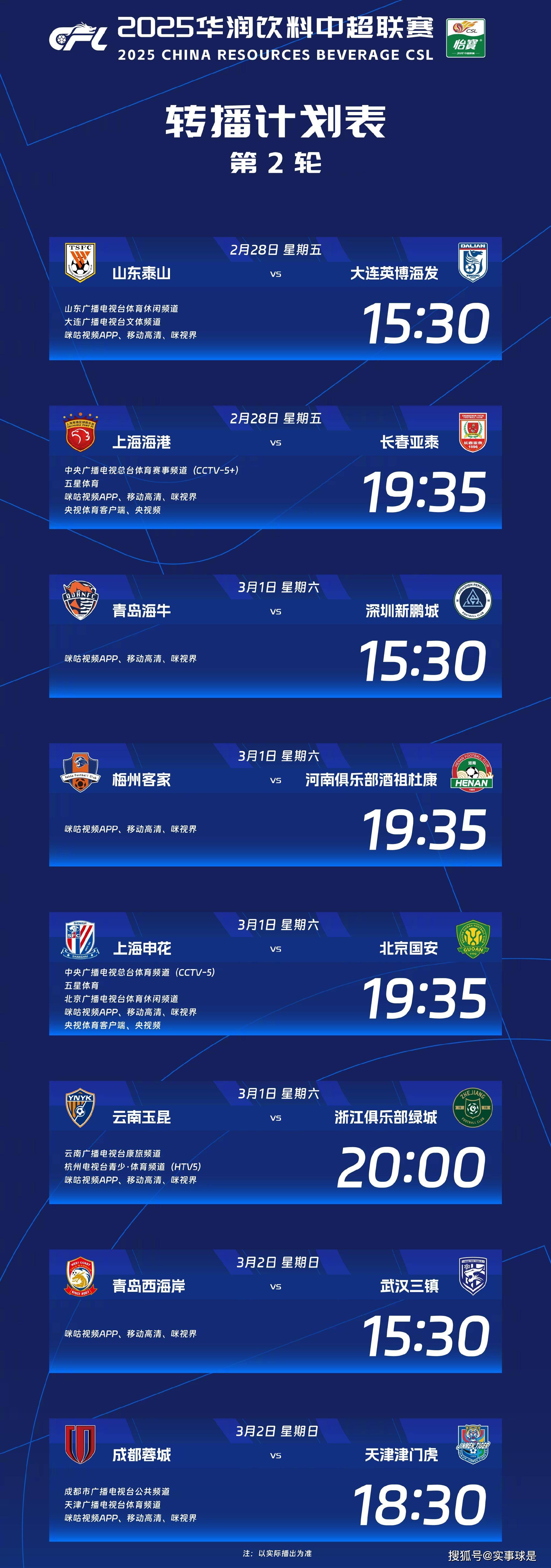 亚博体育APP-关于上海申花迎CBA季后赛关键赛，赛前远射贴柱，更衣室稳定，资深球员宣示担当的信息-亚博体育APP