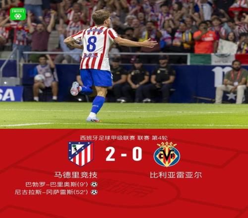 包含窗口期NBA季后赛传出新动向；马德里竞技调整名单；管理层表态——目标明确；团队化学反应显著的词条